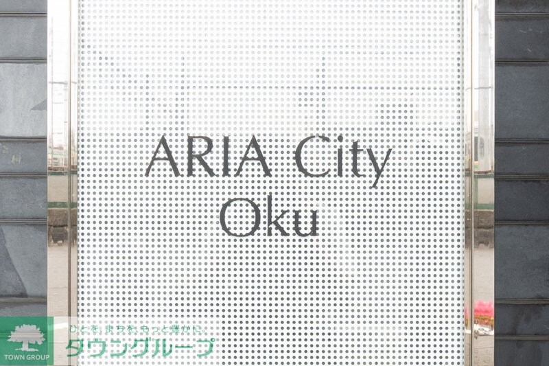 アーリアシティ尾久の物件内観写真