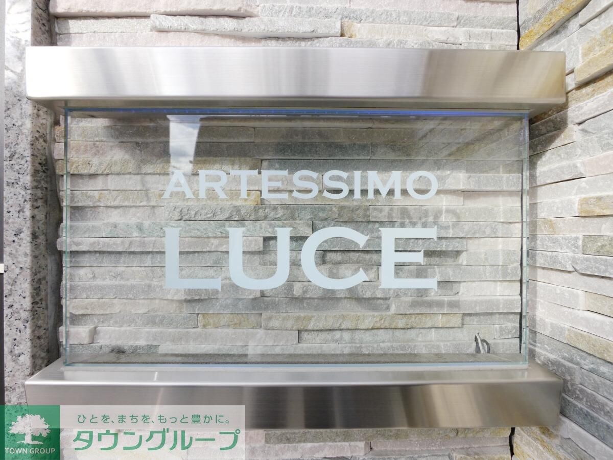 アルテシモルーチェの物件内観写真