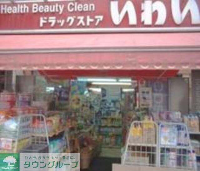 物件周辺環境