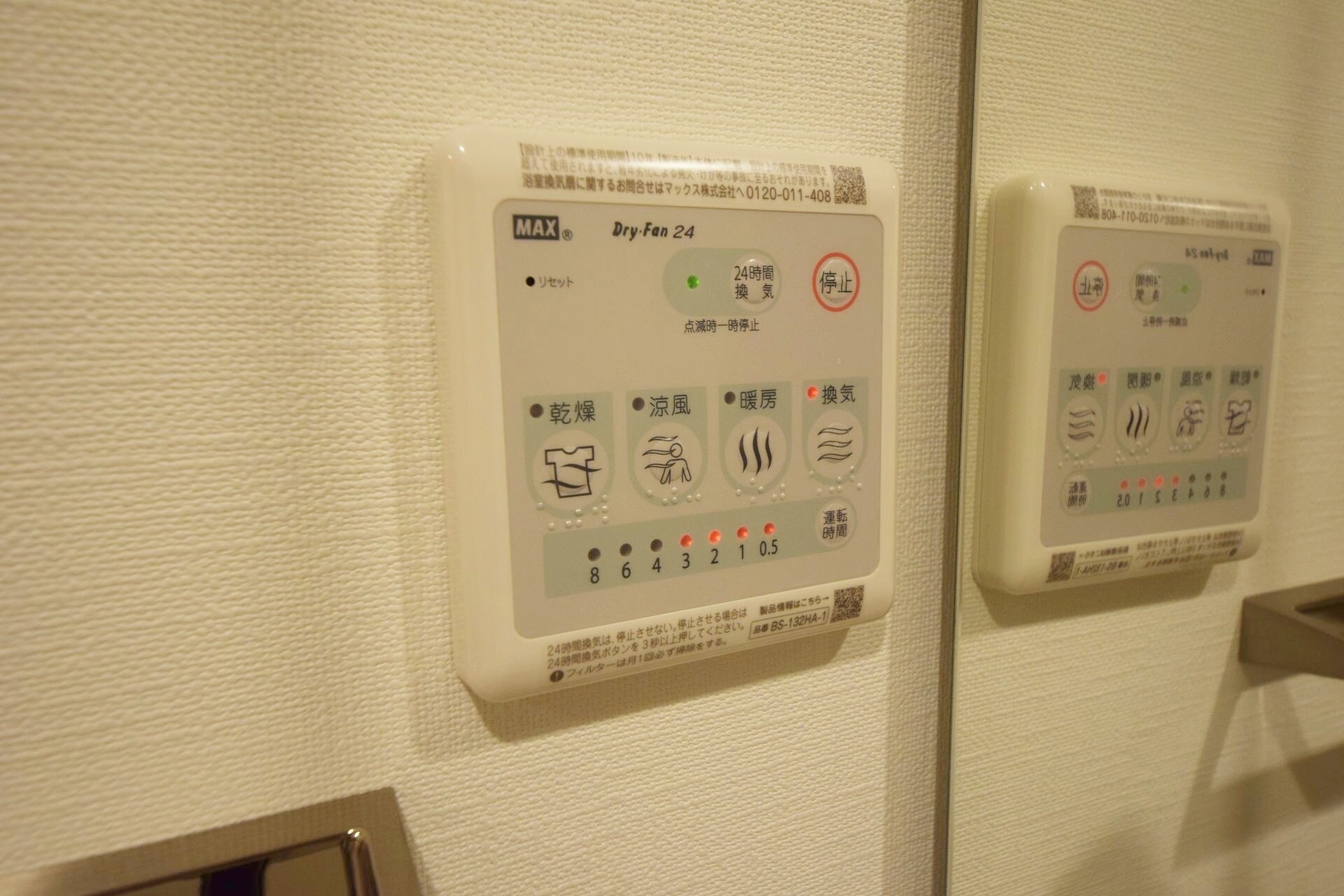 ドゥーエ入谷Iの物件内観写真