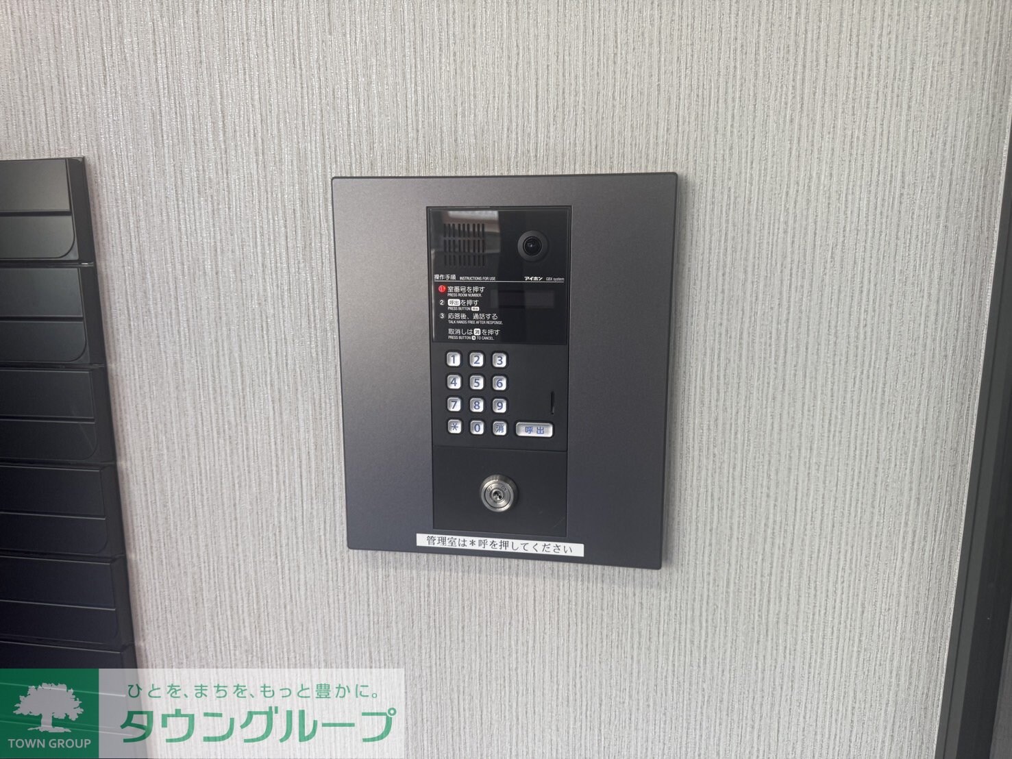 ルミーク根岸の物件内観写真