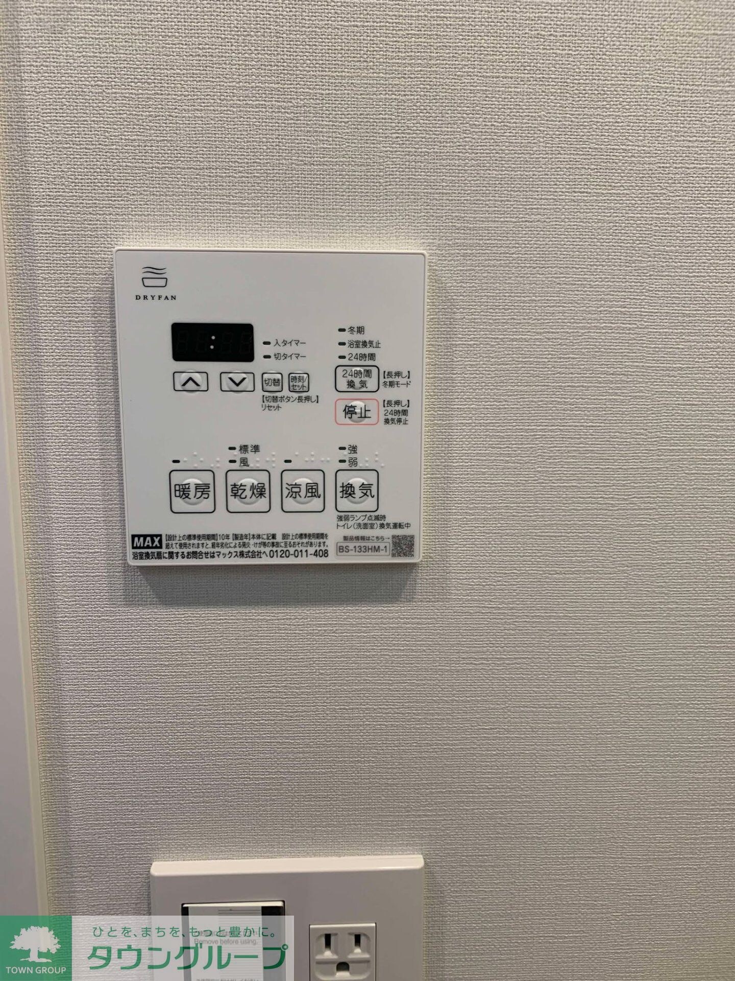 ルフォンプログレ秋葉原マークスの物件内観写真