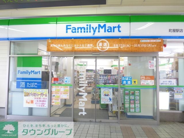 物件周辺環境