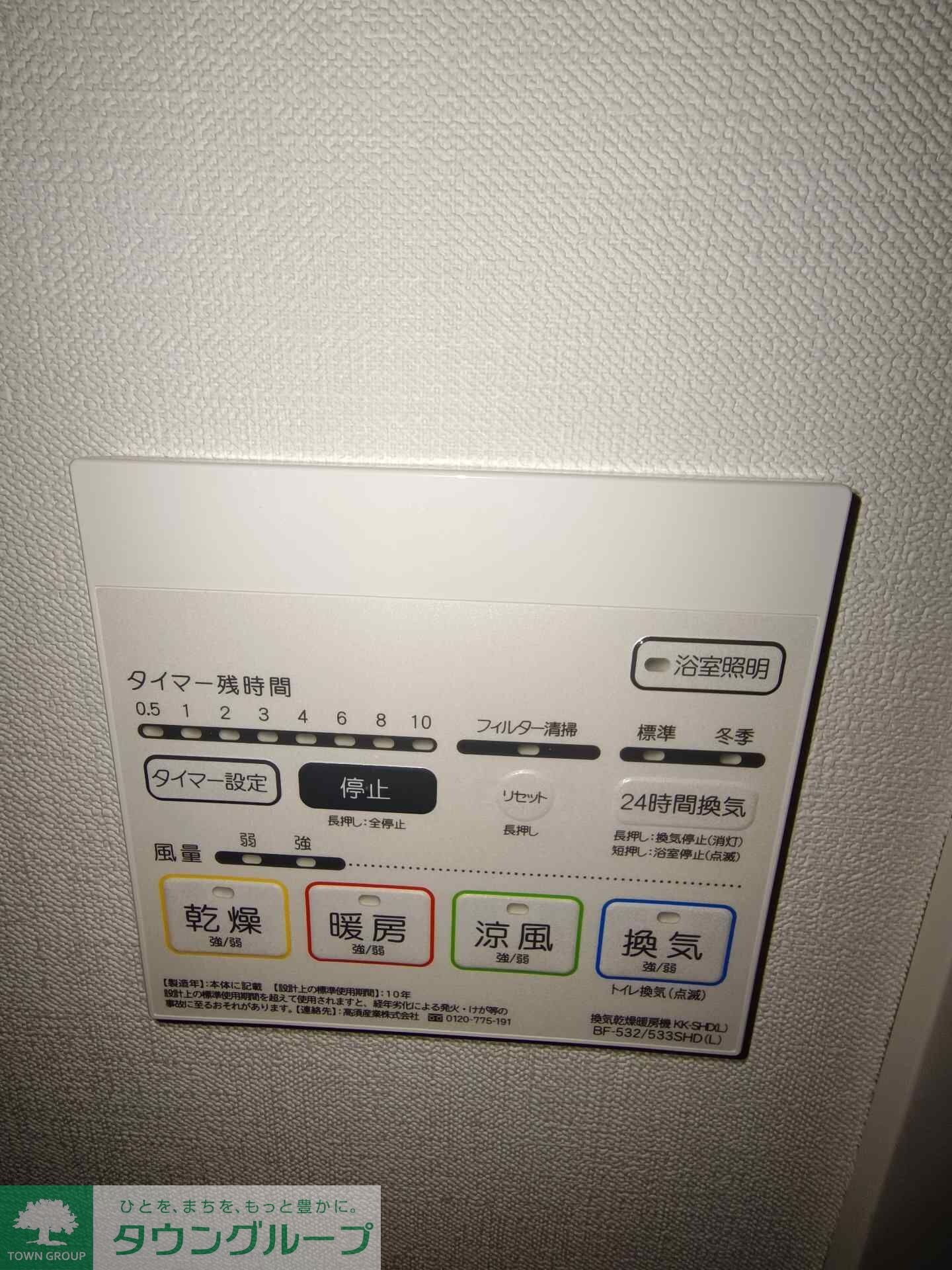 ROOTs Bunkyo Otowaの物件内観写真