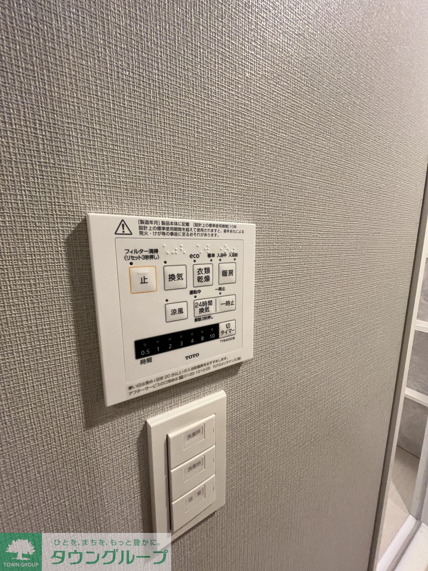 ロイヤルパークス赤羽サウスの物件内観写真