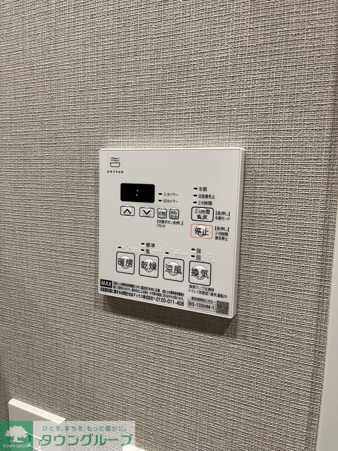 テラス駒込サウスの物件内観写真