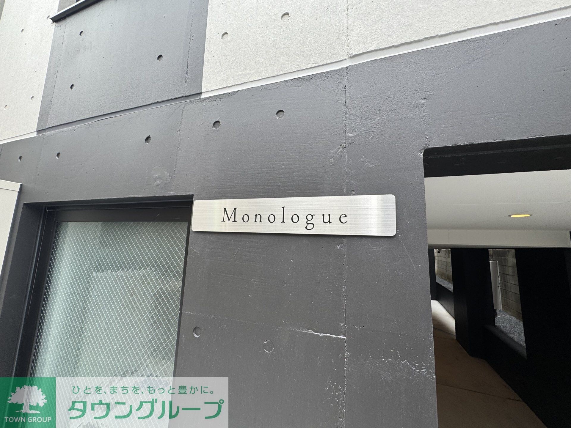 Ｍｏｎｏｌｏｇｕｅの物件内観写真