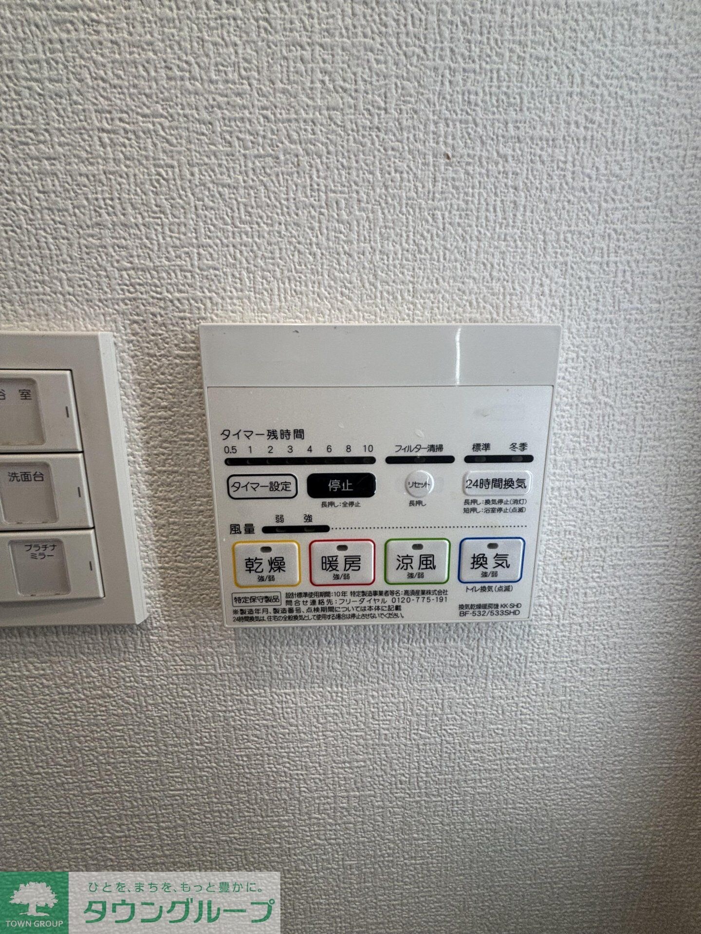 ＧＲＡＮＰＡＳＥＯ田端Ｃの物件内観写真