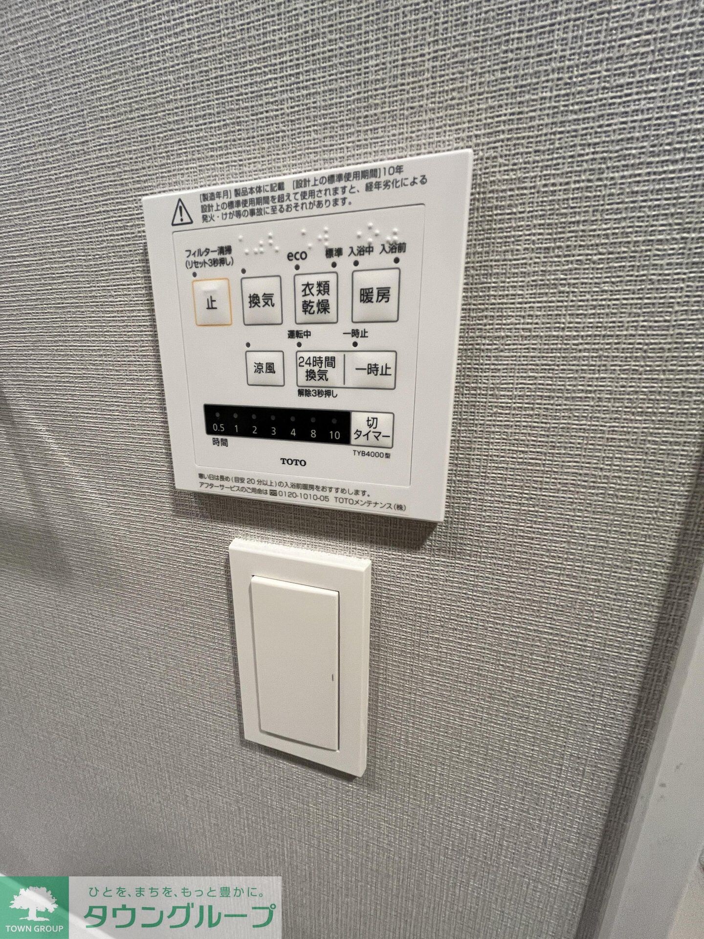 ロイヤルパークス赤羽サウスの物件内観写真