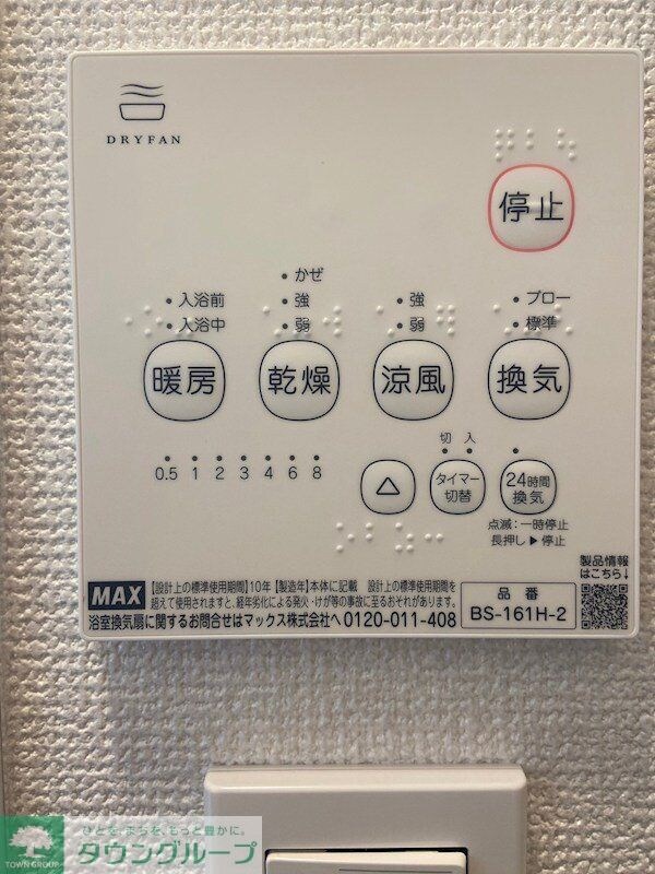 グランシャレー北千住IIの物件内観写真