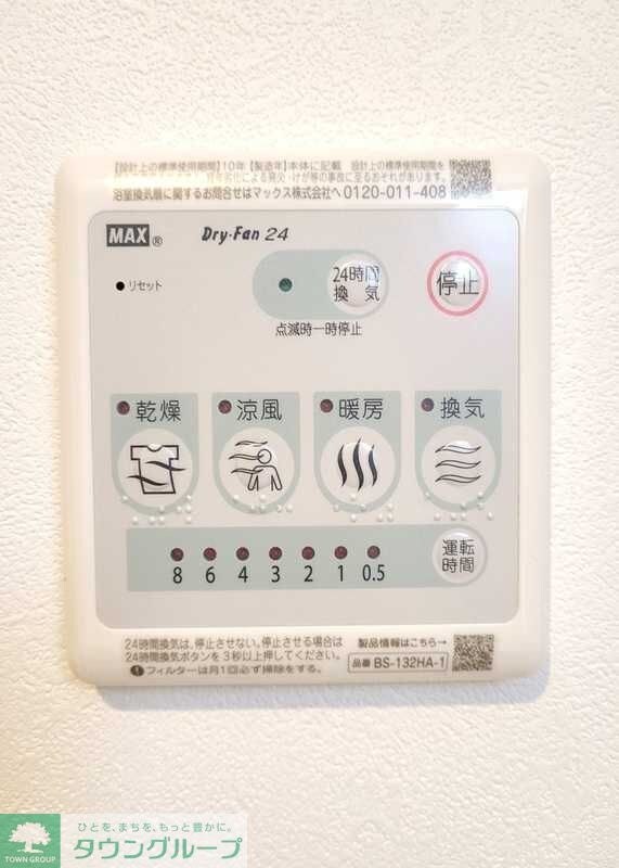 Maison de L'aile（メゾンドエール）の物件内観写真