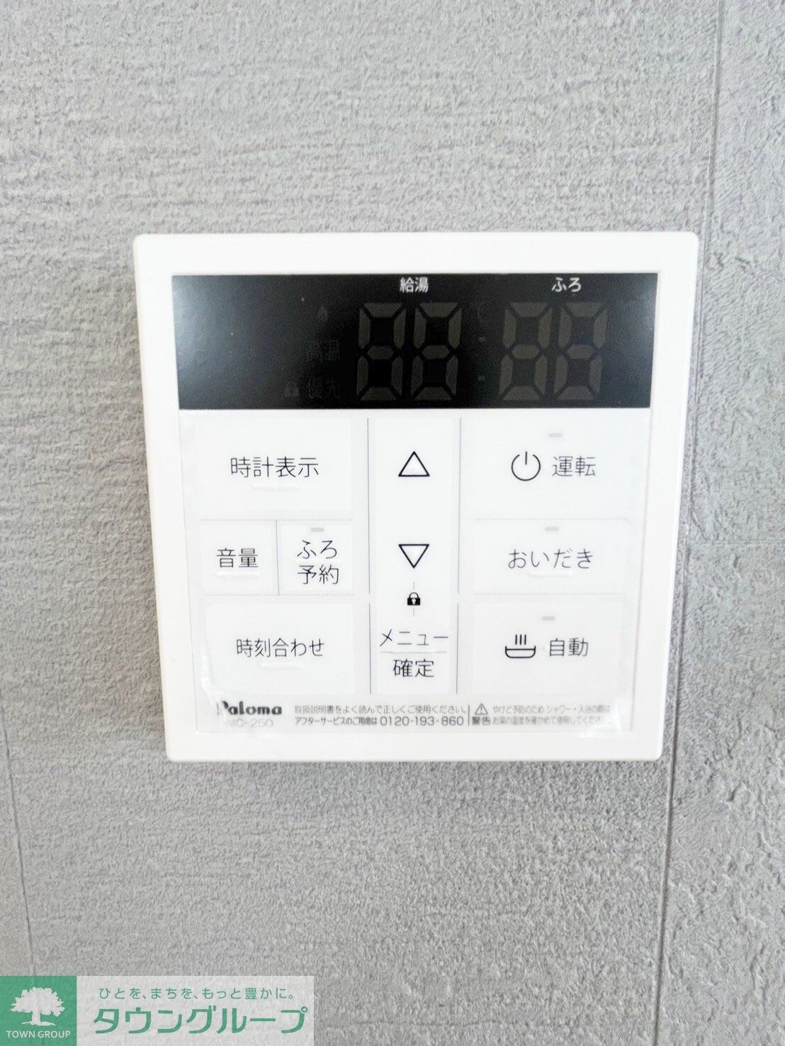 レピュア北千住レジデンスIIの物件内観写真