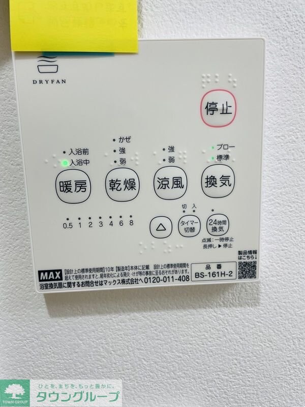 コンフォート東四ツ木の物件内観写真