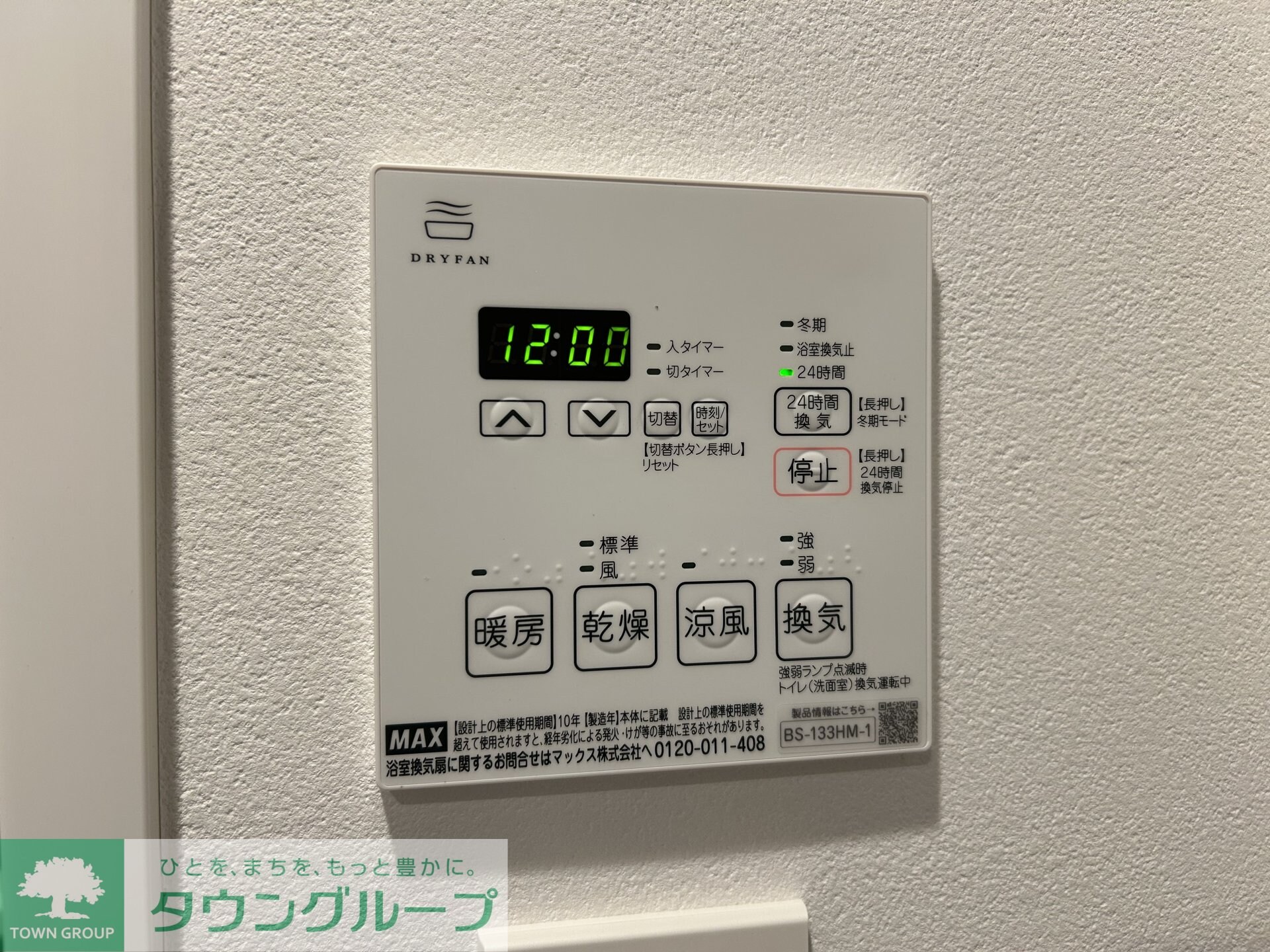 GENOVIA京成立石Vの物件内観写真