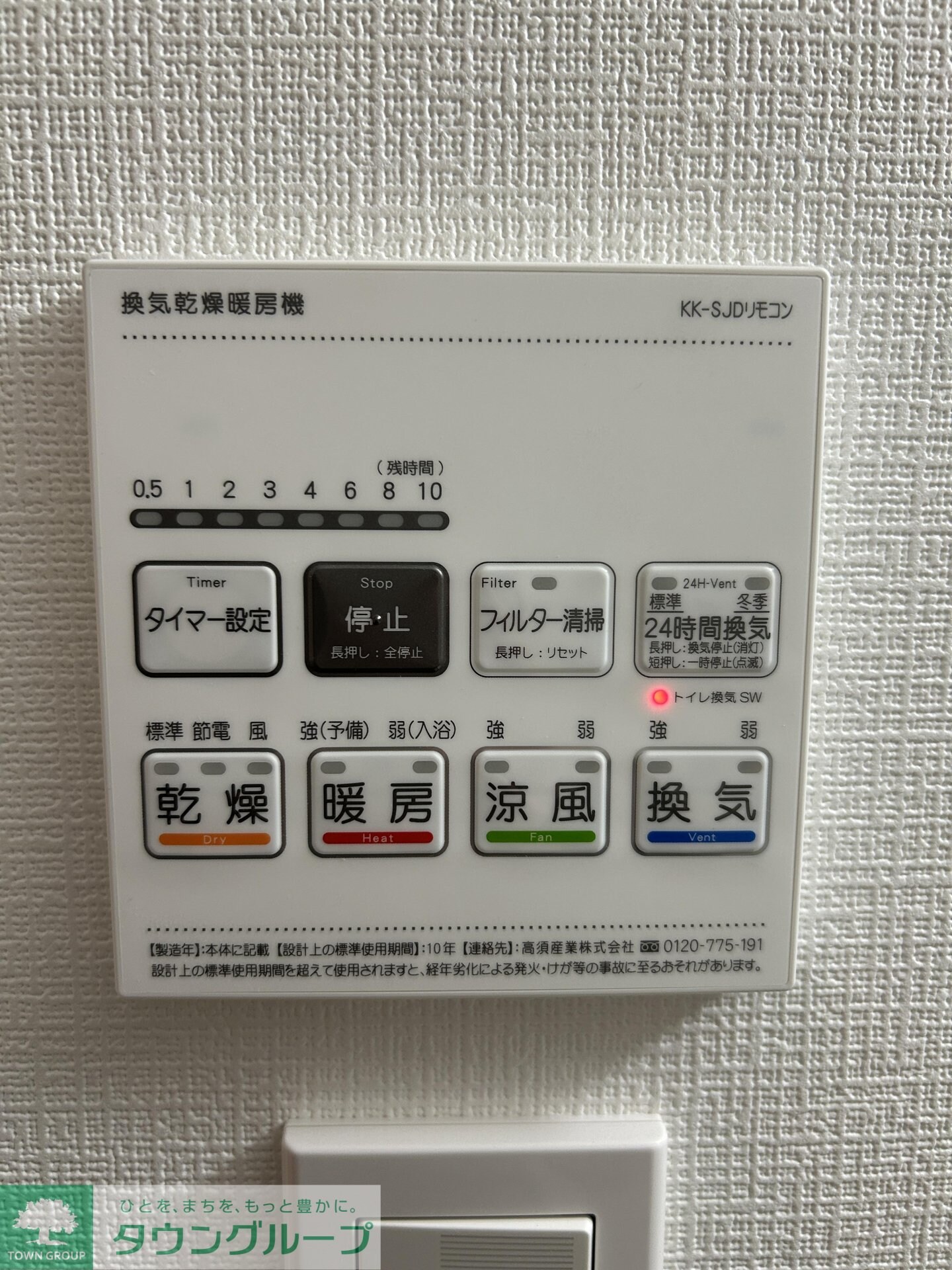 ミライズ新小岩マーロの物件内観写真