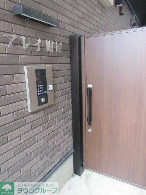 アレイ町屋の物件内観写真