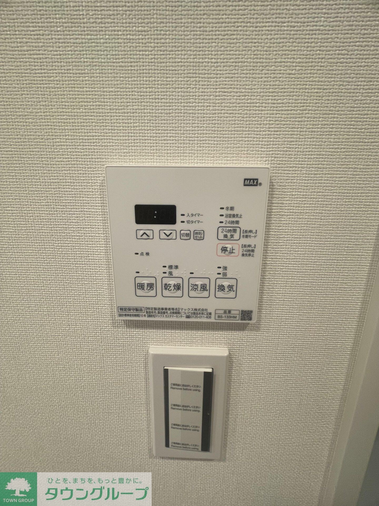 アヴァンカーサ町屋の物件内観写真