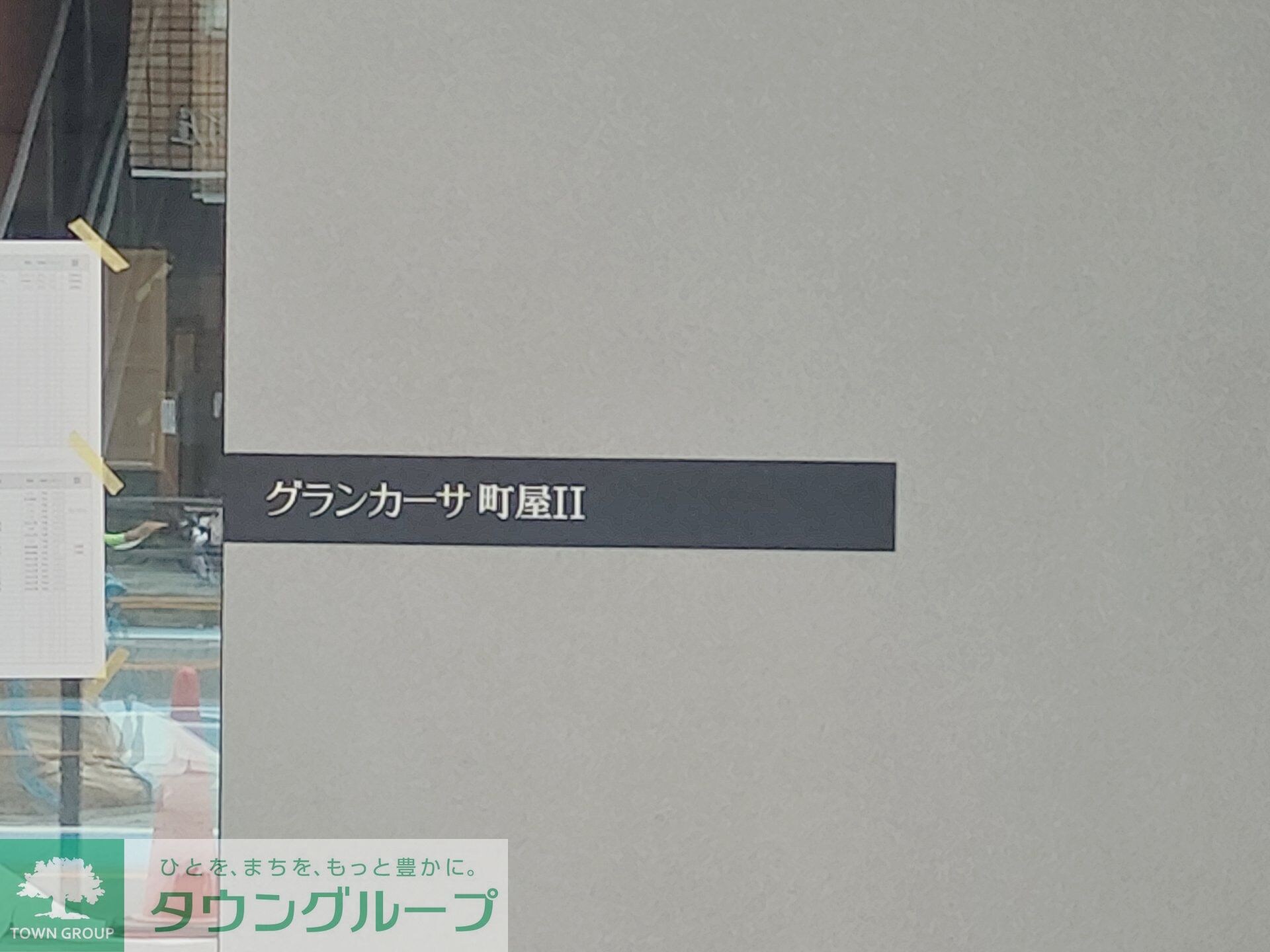 グランカーサ町屋IIの物件内観写真