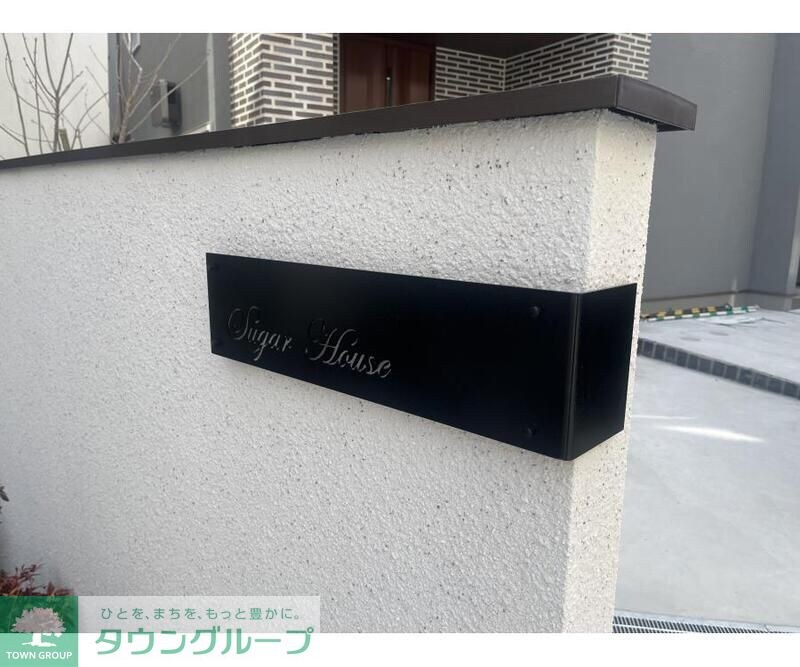 シュガーハウスの物件内観写真