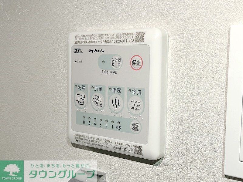 ヴェルデ若葉の物件内観写真