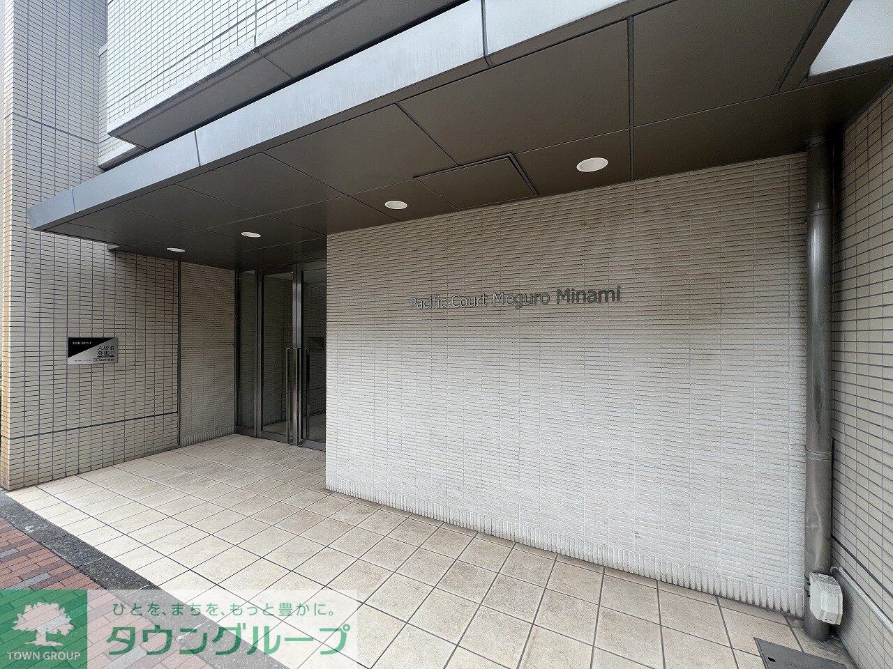 パシフィックコート目黒南の物件内観写真