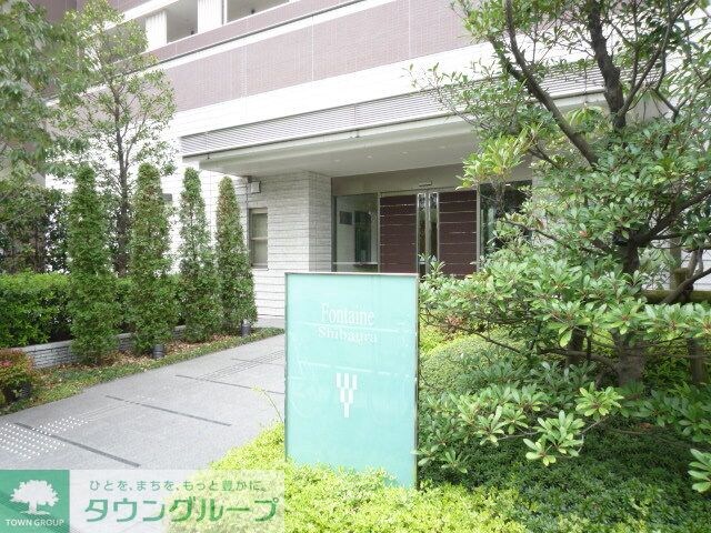 フォンテーヌ芝浦の物件内観写真