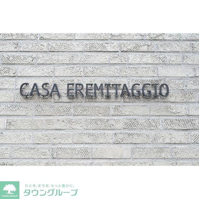 カーザエルミタッジオの物件内観写真