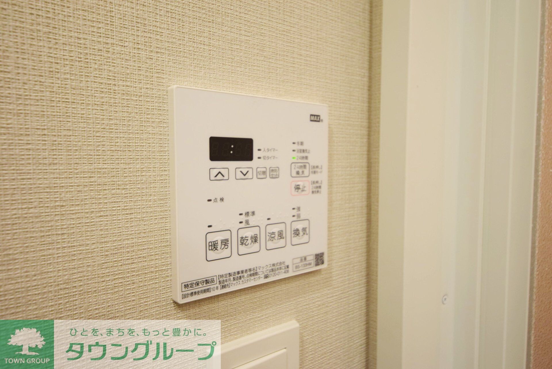 エスティメゾン門前仲町の物件内観写真