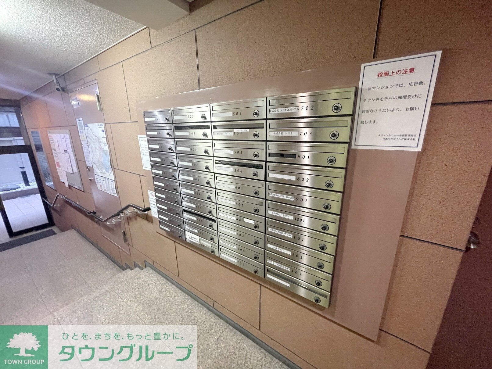 オリエントニュー赤坂の物件内観写真