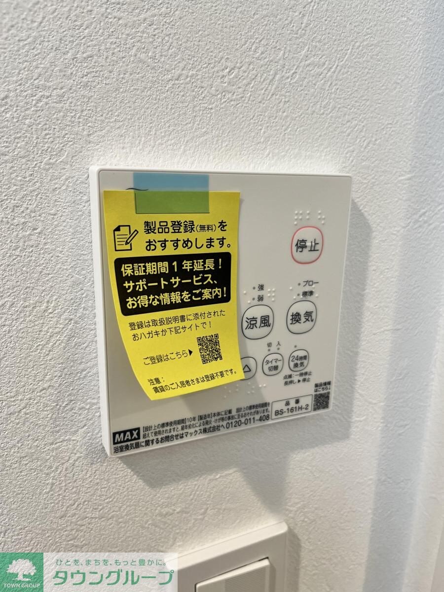 ALTERNA早稲田の物件内観写真