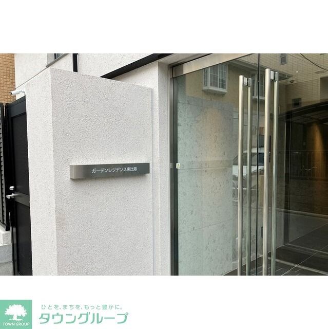 ガーデンレジデンス恵比寿の物件内観写真