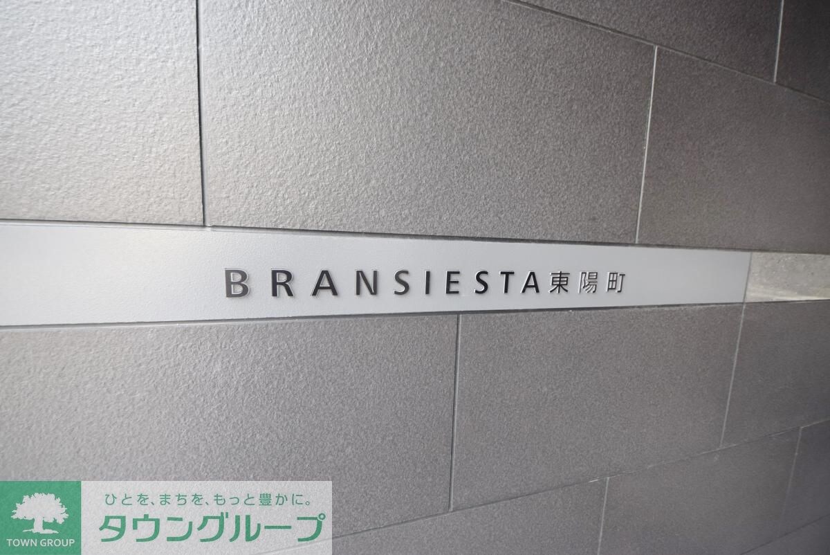 ブランシエスタ東陽町の物件内観写真