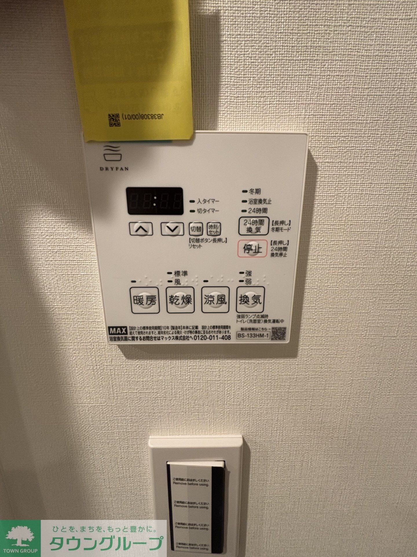 ザ・パークハビオ神楽坂レジデンスＳｏｕｔｈの物件内観写真