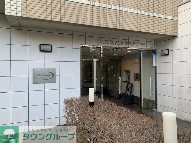 デュオスカーラ麹町の物件内観写真