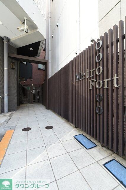メトロフォートの物件内観写真