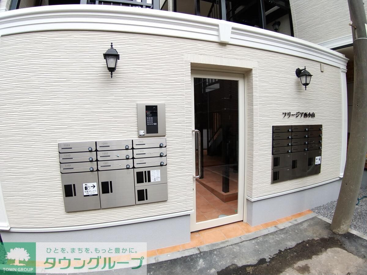 フリージア西小山の物件内観写真