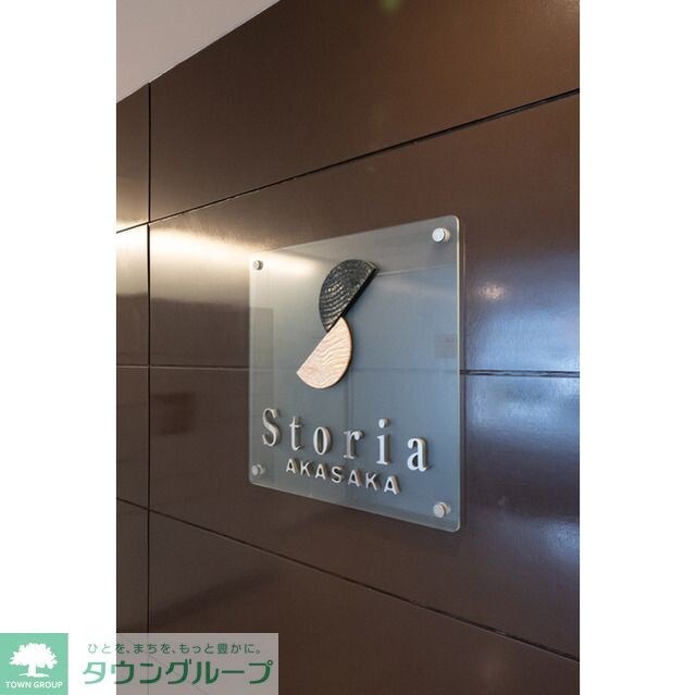 ストーリア赤坂の物件内観写真