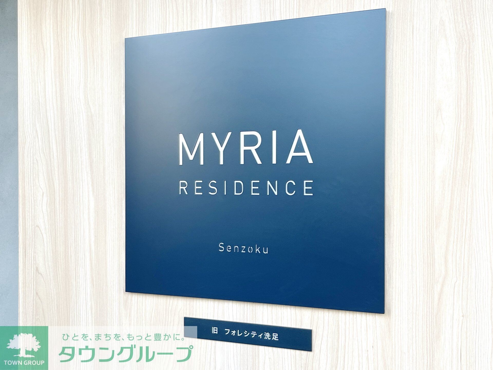 ミリアレジデンス洗足の物件内観写真