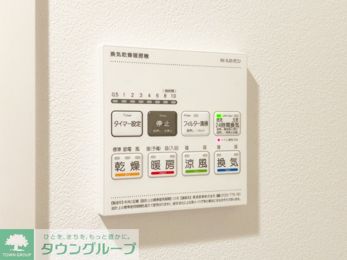 アジールコート松濤の物件内観写真