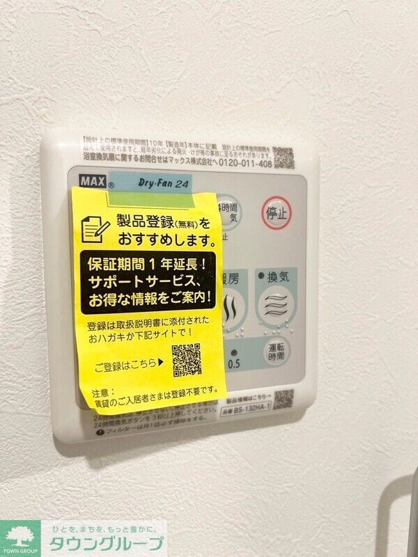 後楽プレイスの物件内観写真