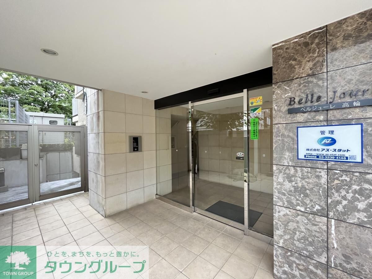 ベルジューレ高輪の物件内観写真