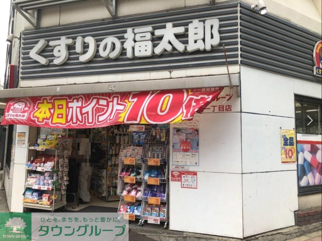 物件周辺環境