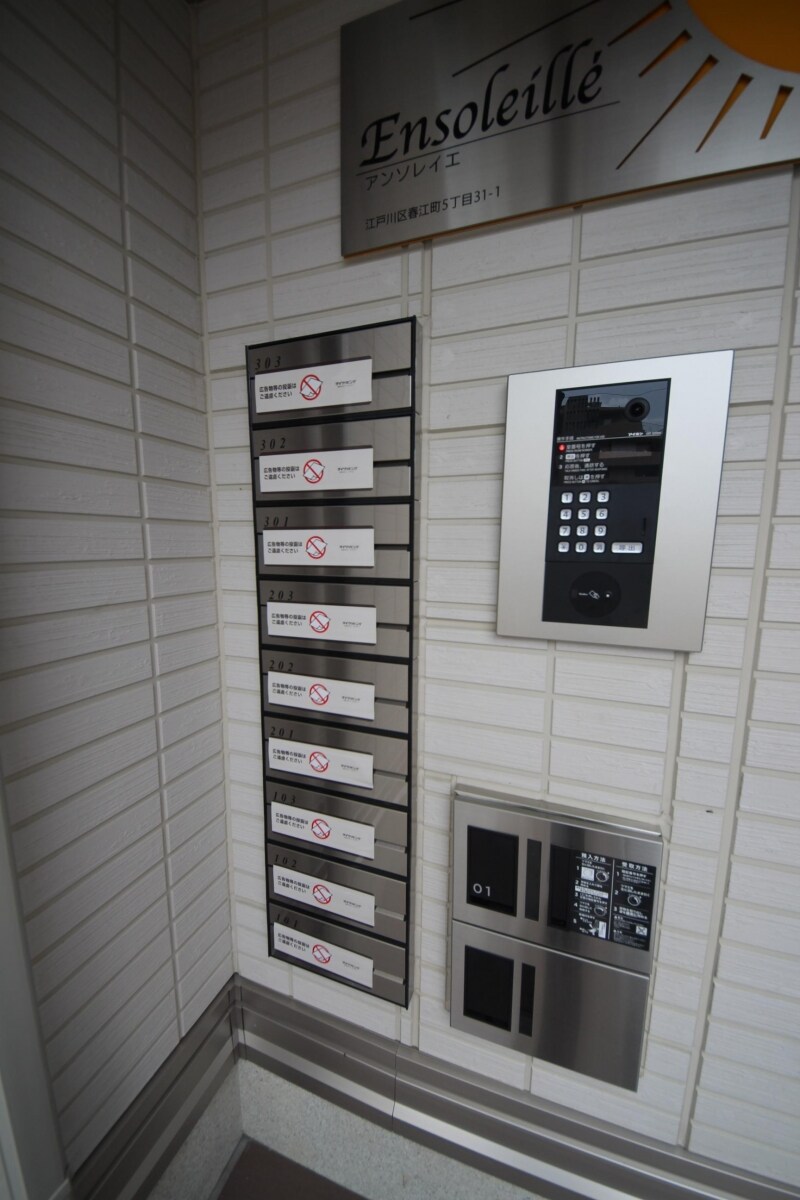 アンソレイエの物件内観写真