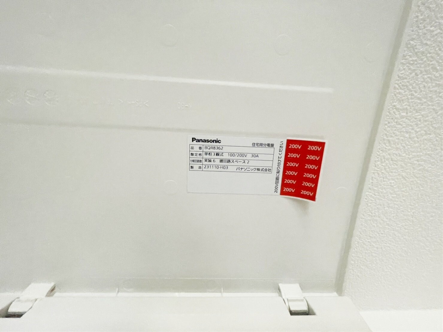 confort・residence東砂の物件内観写真