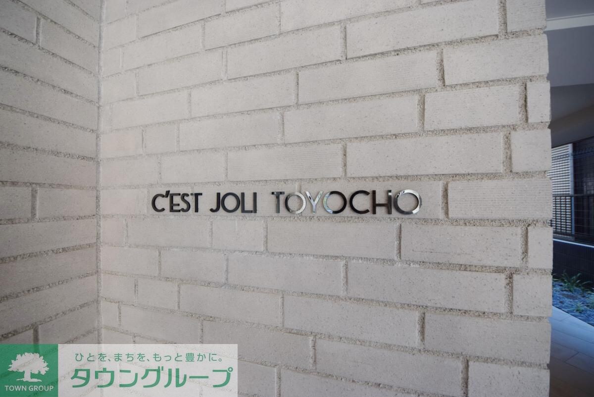 セジョリ東陽町の物件内観写真