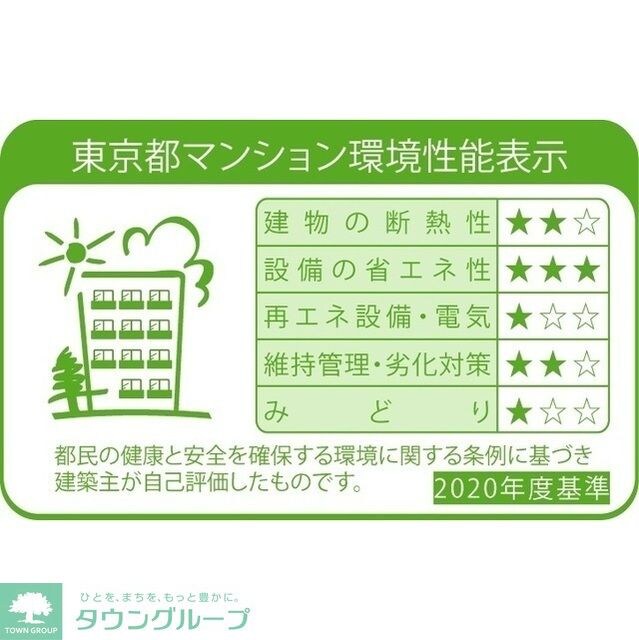 グランカーサ西葛西の物件内観写真