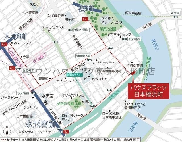 バウスフラッツ日本橋浜町の物件内観写真