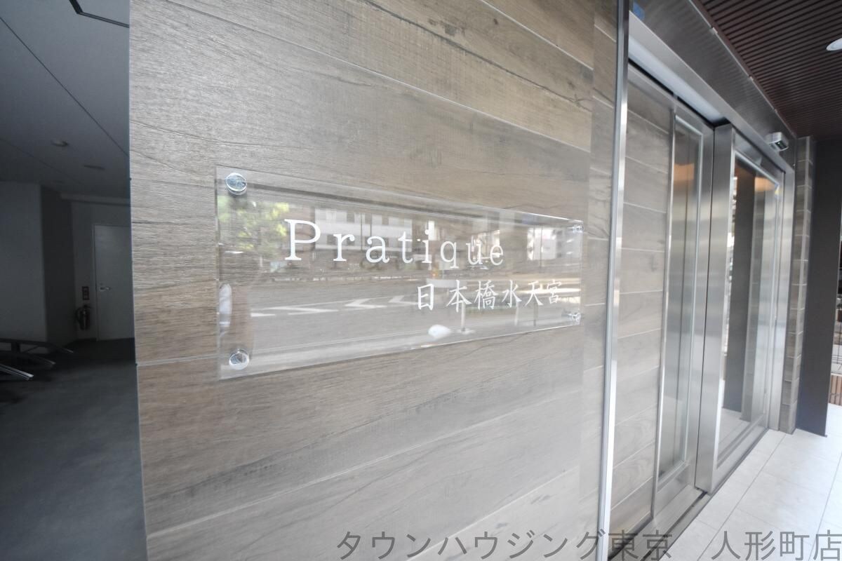 プラティーク日本橋水天宮の物件内観写真