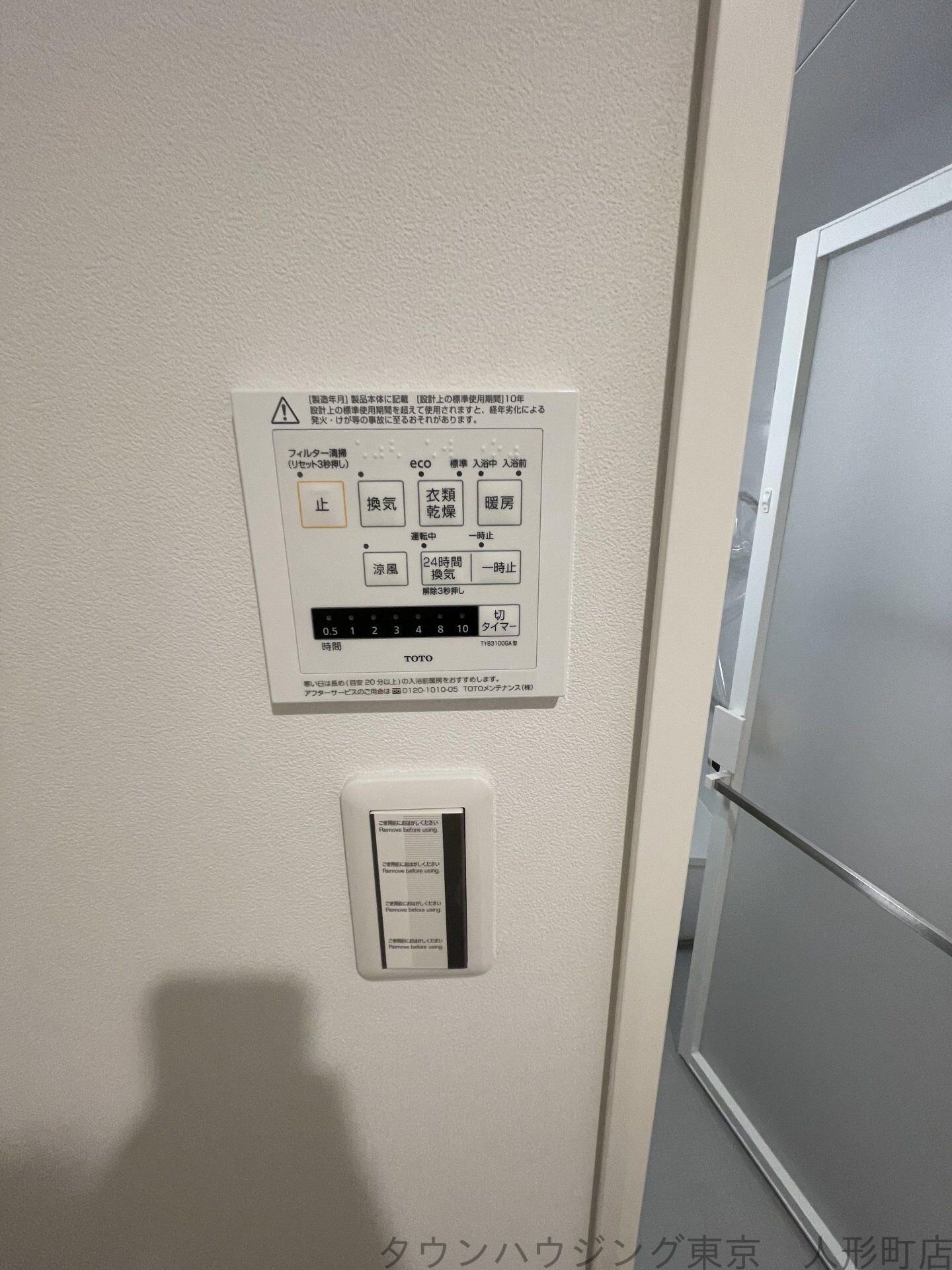 ブルックサイド水天宮前の物件内観写真