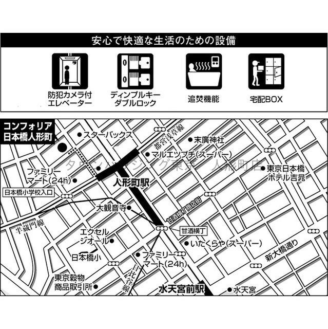 コンフォリア日本橋人形町の物件内観写真